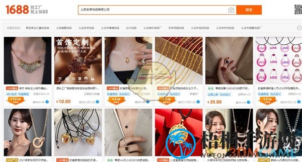 《阿里巴巴》网页版搜索店铺方法