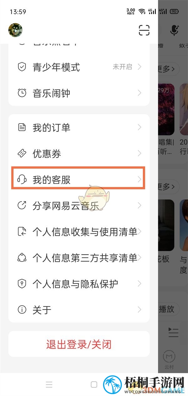 《网易云音乐》播放次数计算规则揭秘