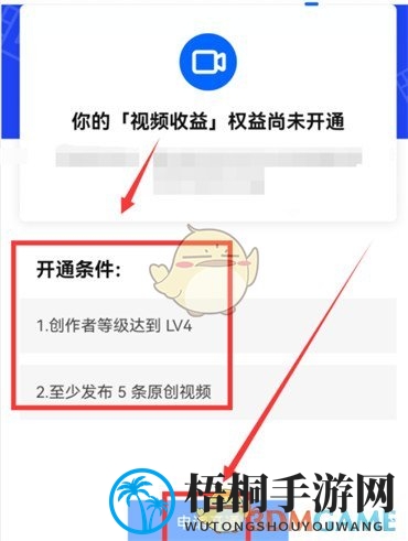 《知乎》内容收益开通方法
