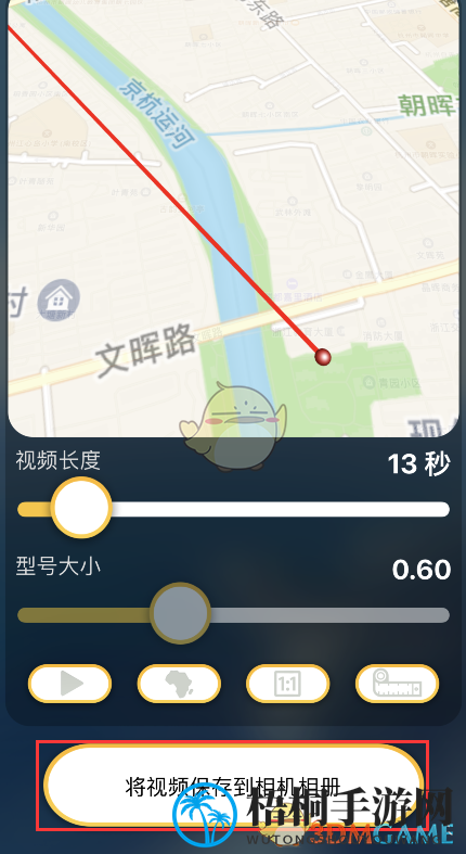 《TravelBoast旅行地图》保存视频教程