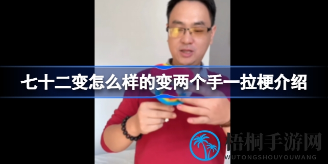 揭秘七十二变纸翻花技巧，＂两个手一拉＂梗带你领略纸艺魅力