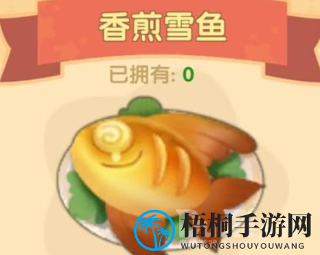 摩尔庄园手游揭秘：香煎鳕鱼烹饪秘诀，解锁美味支线任务