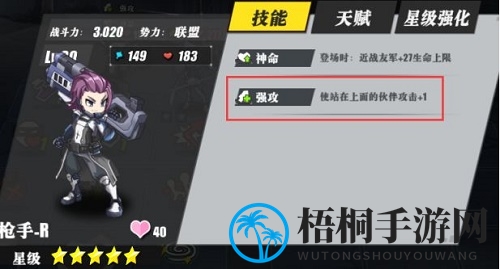 《时逆》符文效果一览