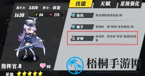 《时逆》符文效果一览