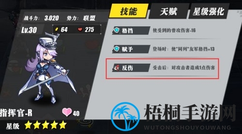 《时逆》符文效果一览