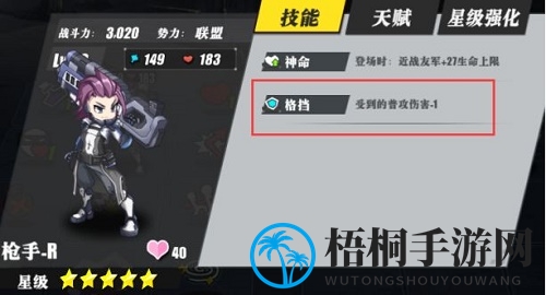 《时逆》符文效果一览