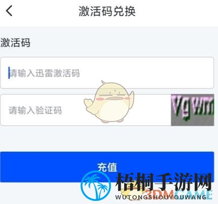 《迅雷》会员激活码免费领2025