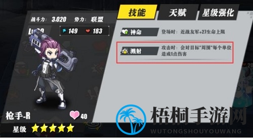 《时逆》符文效果一览