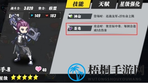 《时逆》符文效果一览