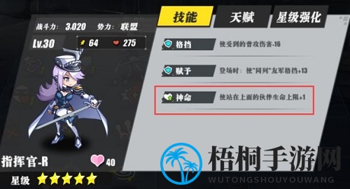 《时逆》符文效果一览