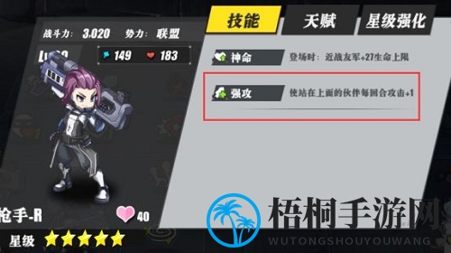 《时逆》符文效果一览