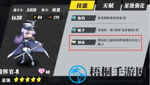 《时逆》符文效果一览