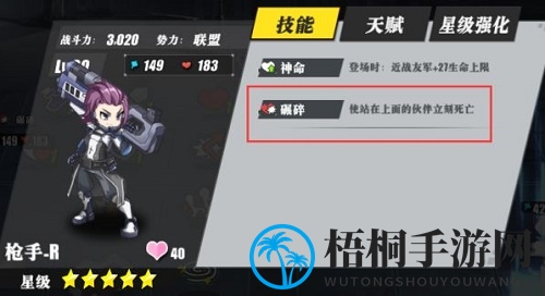 《时逆》符文效果一览