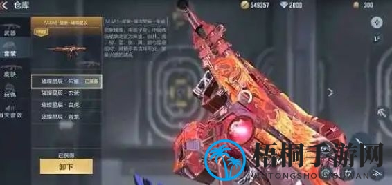 《cf手游》星象属性解析