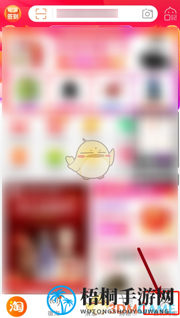 《淘宝》个人主页仅自己可见设置方法