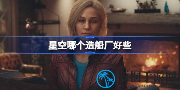 星际探险，霓虹造船厂升级攻略大揭秘