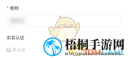 《新片场》修改昵称方法