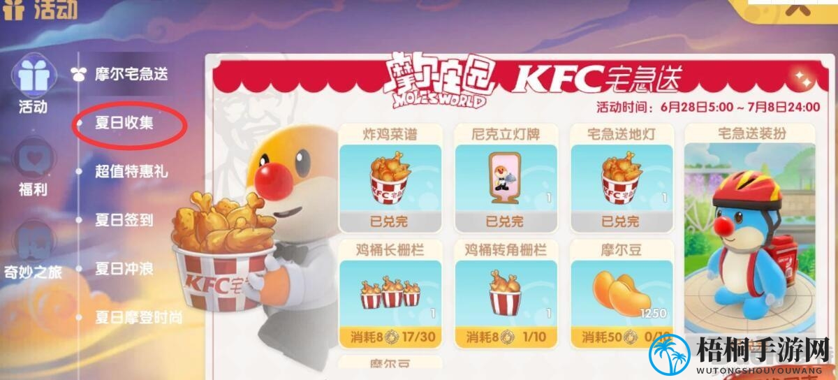 摩尔庄园夏日大揭秘：轻松集齐憨憨小猪套装攻略