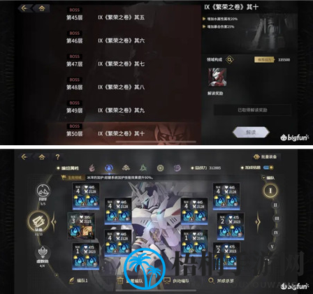 《悠久之树》46层无罗兰打法攻略