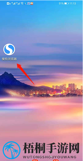 《搜狗浏览器》快捷工具关闭方法