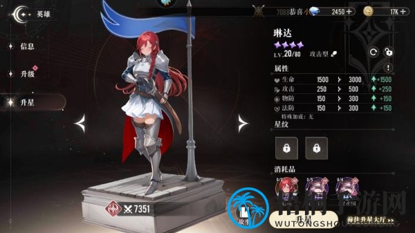 《星魂之上》提升战力攻略