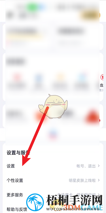 《百度文库》下载文件储存路径介绍
