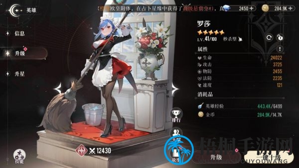 《星魂之上》提升战力攻略