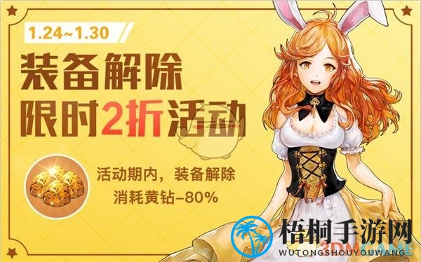 《十二战纪》2019春节有哪些活动