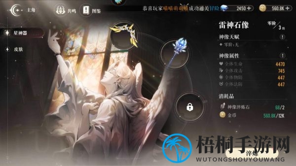 《星魂之上》提升战力攻略