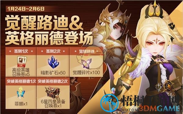 新春狂欢，战纪觉醒：《十二战纪》春节活动亮点抢先看