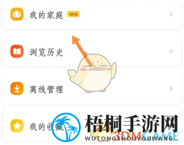 《智慧中小学》关联孩子方法