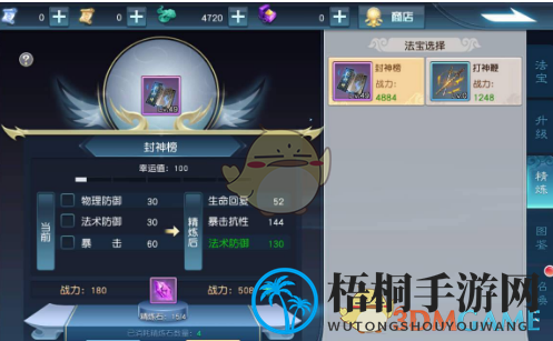 《全民斩仙2》法宝精炼全面解读