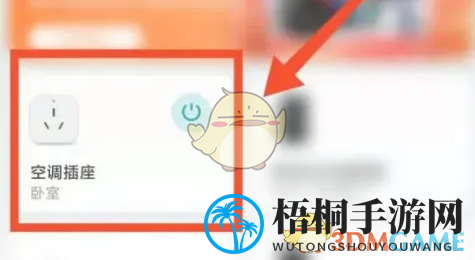 《米家》查看空调用电量方法