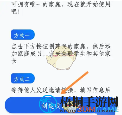 《智慧中小学》关联孩子方法
