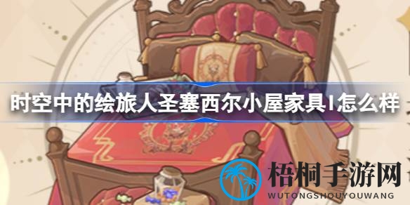 时空绘旅人更新：圣塞西尔魔法学院家具亮相，免费活动与超值礼包等你来抢