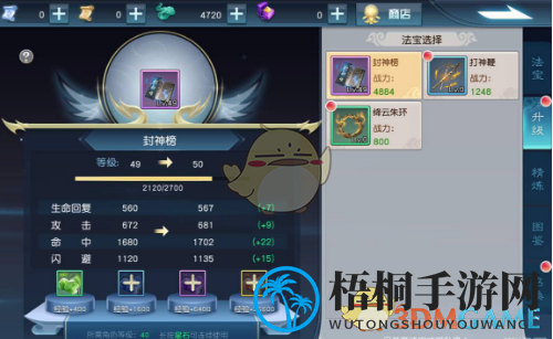 《全民斩仙2》法宝升级深度解析