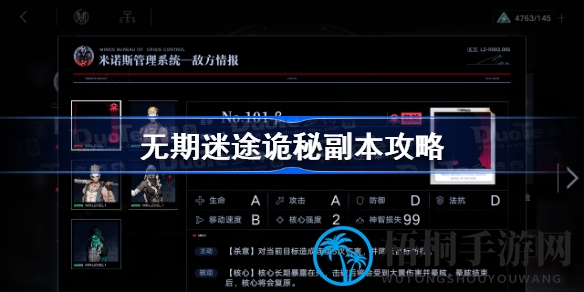 无期迷途诡秘副本攻略：轻松刷取诡秘源液，解锁副本秘籍技巧