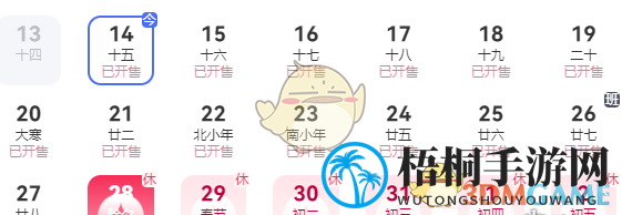 《铁路12306》2025春运车票开售时间表