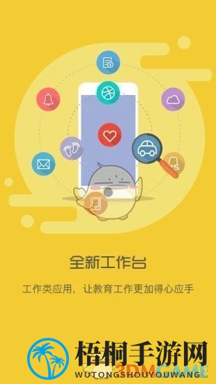 《智慧校园》平台登录入口2025