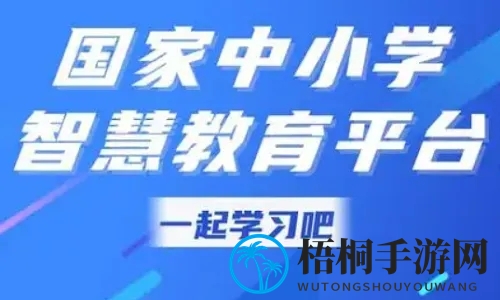 《智慧中小学》电子证书生成方法