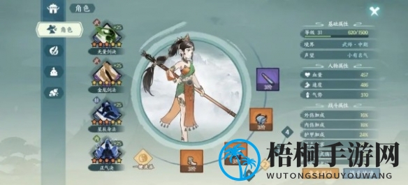 《方寸对决》强势装备介绍一览