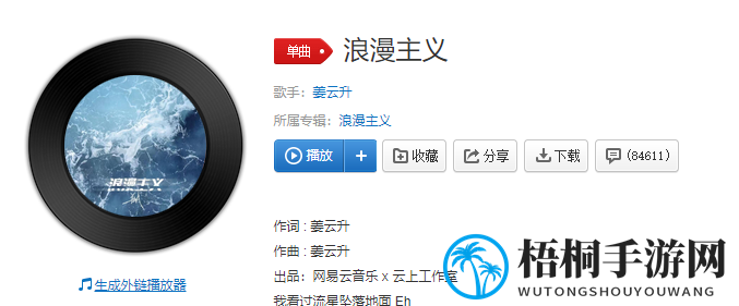 揭秘“无所谓，我见过流星坠落地面eh”是什么梗