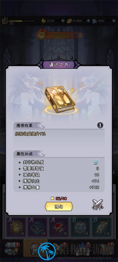 《时温的旅行》兑换码大全2024