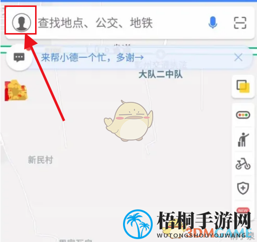 《高德地图》方言导航设置方法
