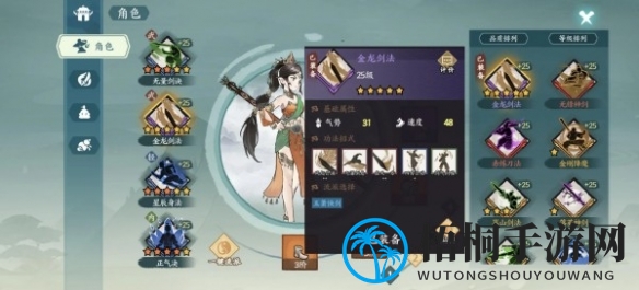 《方寸对决》强势装备介绍一览